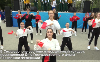 22 августа состоялось выступление на мероприятии «День Государственного флага России»