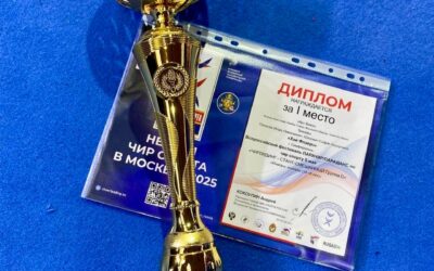 Золото Всероссийского масштаба: победа в Москве!